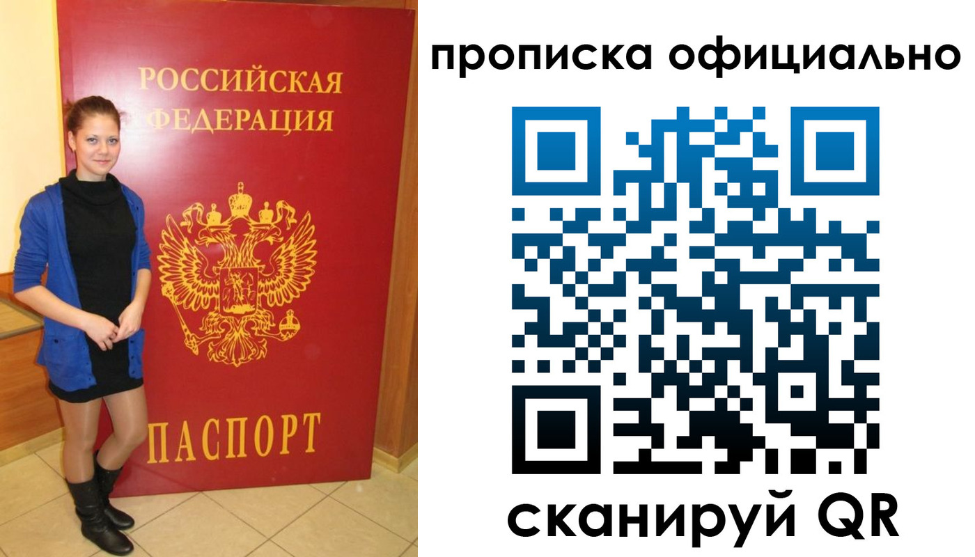 пропишу в квартире в Тутаеве