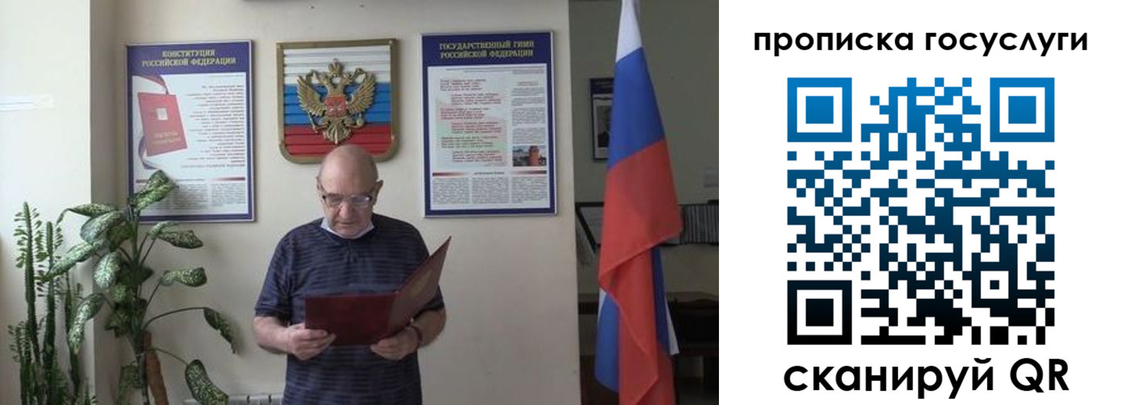 прописка 2025 в Тутаеве
