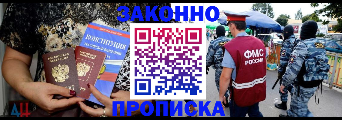 временная регистрация для школы в Тутаеве