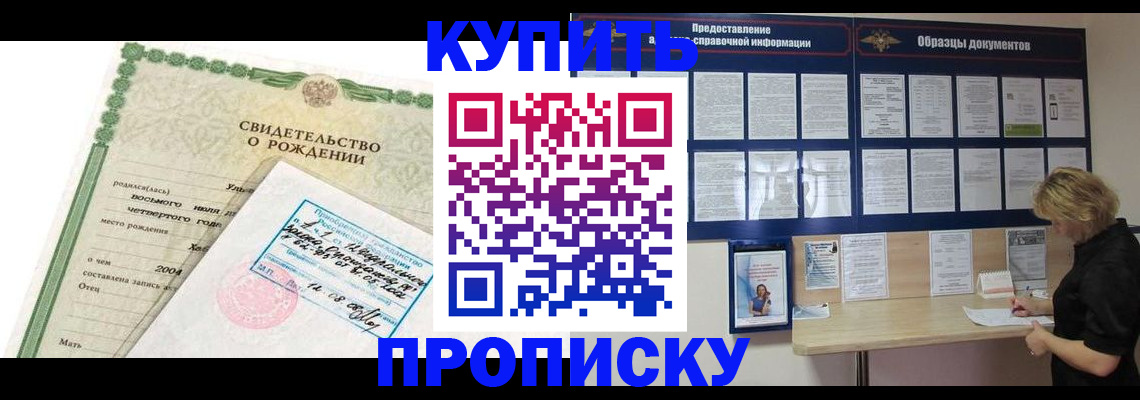 временная регистрация купить в Тутаеве
