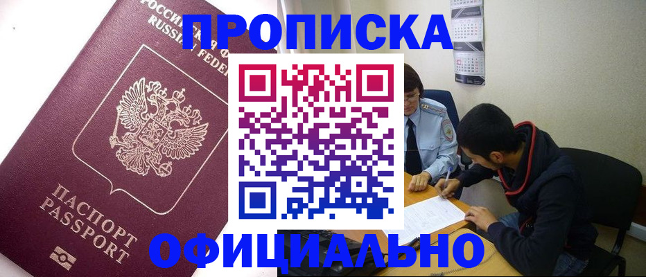 прописка для кредита в Тутаеве
