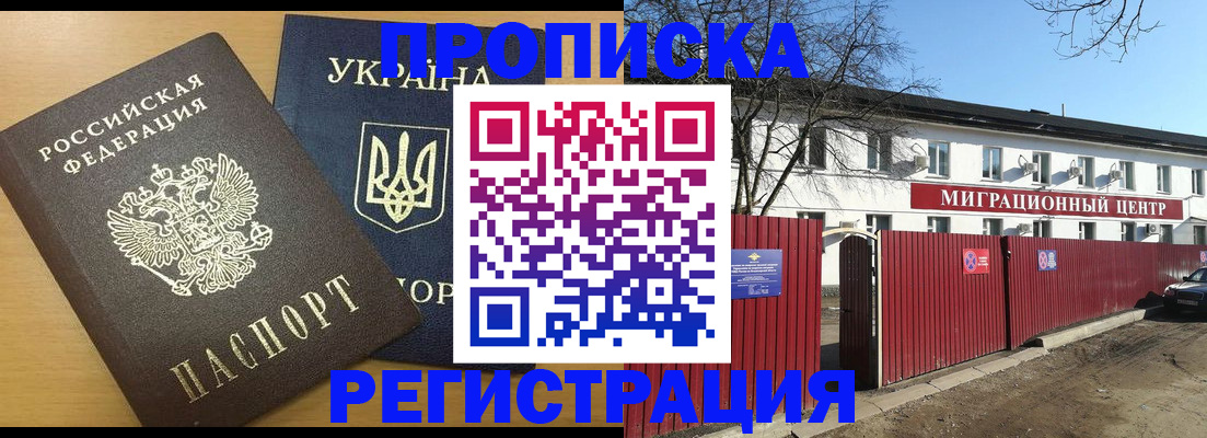 временная регистрация для школы в Тутаеве